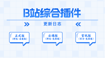 更新日志